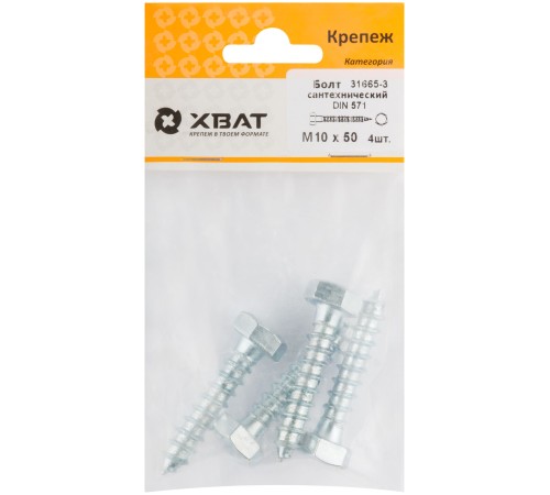 Болт сантехнический DIN 571 10/50 (фасовка 4 шт.) Болт сантехнический DIN 571 10/50 (фасовка 4 шт.)
