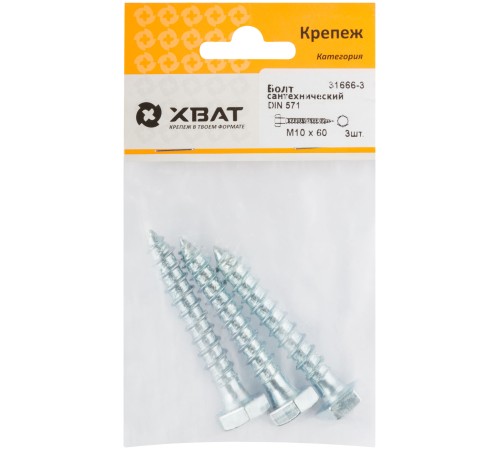 Болт сантехнический DIN 571 10/60 (фасовка 3 шт.) Болт сантехнический DIN 571 10/60 (фасовка 3 шт.)