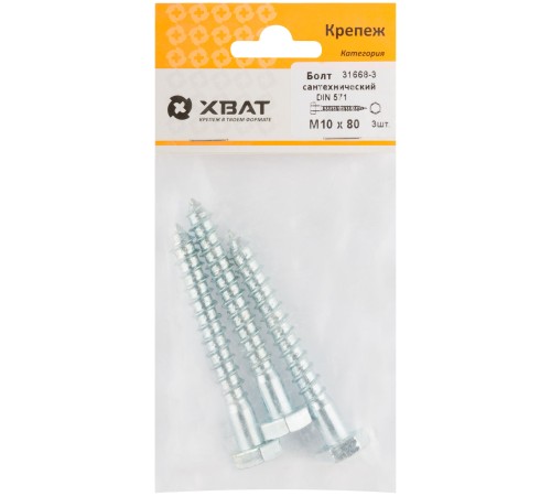 Болт сантехнический DIN 571 10/80 (фасовка 3 шт.) Болт сантехнический DIN 571 10/80 (фасовка 3 шт.)