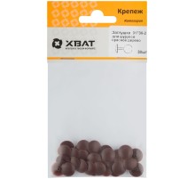 Заглушки для шурупов, красное дерево  (фасовка 30 шт. ) Заглушки для шурупов, красное дерево  (фасовка 30 шт. )