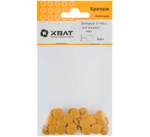 Заглушки для шурупов, охра  (фасовка 30 шт.)