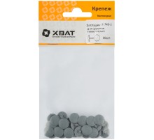 Заглушки для шурупов темно серый  (фасовка 30 шт. )