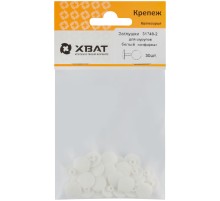 Заглушки под "конфирмат" белый  (фасовка 30 шт. )