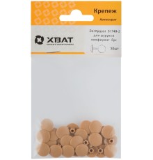 Заглушки под "конфирмат" бук  (фасовка 30 шт. )