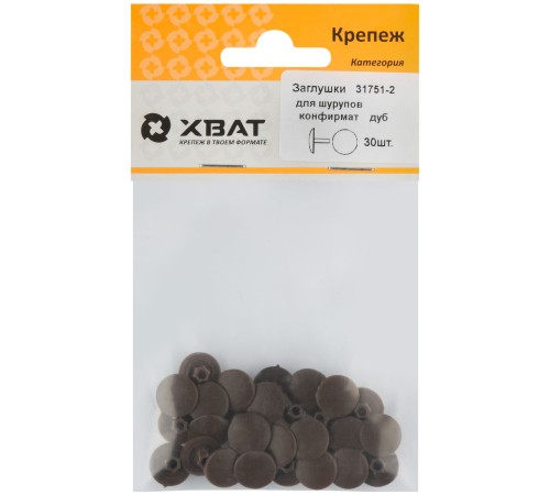 Заглушки под "конфирмат" дуб  (фасовка 30 шт. ) Заглушки под "конфирмат" дуб  (фасовка 30 шт. )