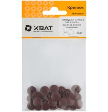 Заглушки под "конфирмат" красное дерево  (фасовка 30 шт. )