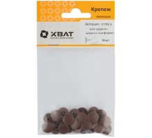 Заглушки под "конфирмат" махагон  (фасовка 30 шт. ) Заглушки под "конфирмат" махагон  (фасовка 30 шт. )
