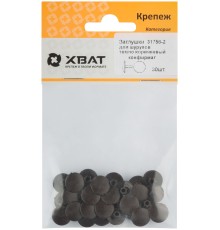 Заглушки под "конфирмат" темно коричневый  (фасовка 30 шт. ) Заглушки под "конфирмат" темно коричневый  (фасовка 30 шт. )