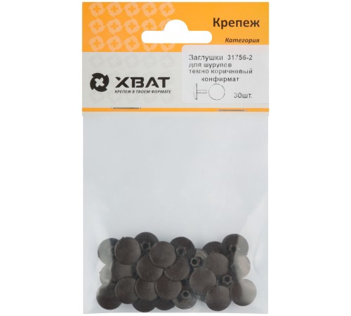 Заглушки под "конфирмат" темно коричневый  (фасовка 30 шт. ) Заглушки под "конфирмат" темно коричневый  (фасовка 30 шт. )