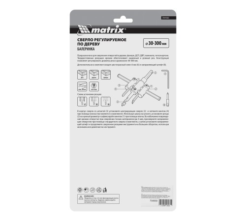 Сверло по дереву регулируемое 