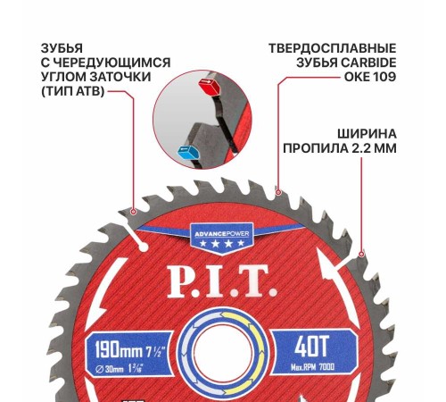 Диск пильный по дереву P.I.T. ACTW14-190T40