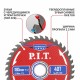 Диск пильный по дереву P.I.T. ACTW14-190T40