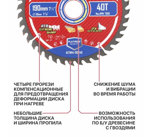 Диск пильный по дереву P.I.T. ACTW14-190T40