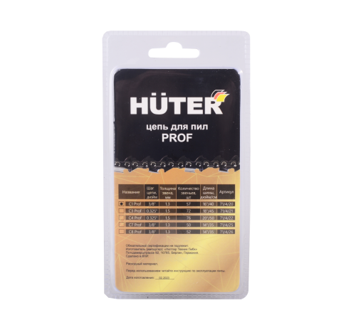 Цепь C1 Prof/57 Huter для пил BS-40, BS-45M, ELS-2000, ELS-2000Р, ELS-2200Р Цепь C1 Prof/57 Huter для пил BS-40, BS-45M, ELS-2000, ELS-2000Р, ELS-2200Р