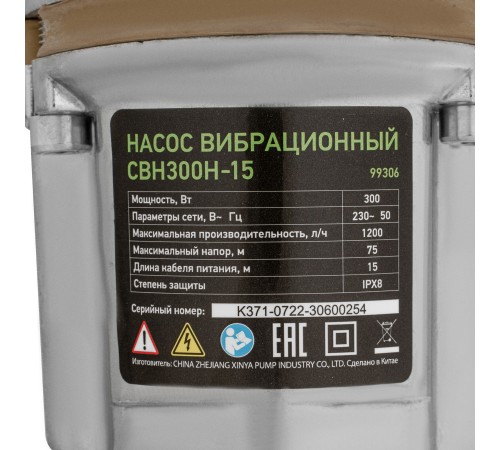 Вибрационный насос СВН300Н-15, нижний забор, 300 Вт, напор 75 м, 1200 л/ч, кабель 15 м Сибртех Вибрационный насос СВН300Н-15, нижний забор, 300 Вт, напор 75 м, 1200 л/ч, кабель 15 м Сибртех