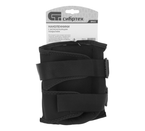 Наколенники с антискользящим покрытием, вставка из EVA Сибртех