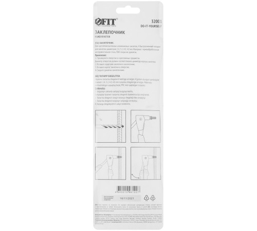 Заклепочник 2,4-4,8 мм (240 мм) FIT DIY