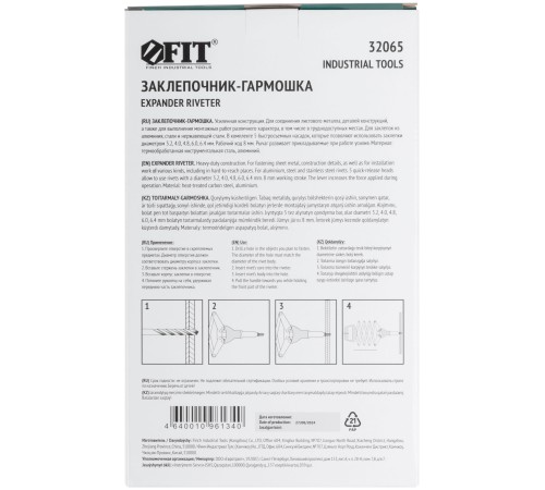 Заклепочник-гармошка для больших усилий 3,2-6,4 мм (300-745 мм) FIT IT