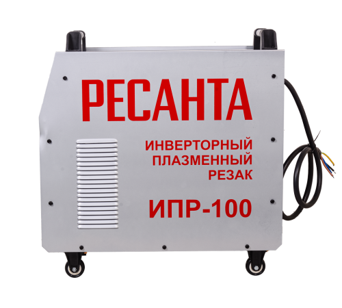 Инвертор для плазменной резки РЕСАНТА ИПР-100 Инвертор для плазменной резки РЕСАНТА ИПР-100