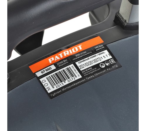 Мойка высокого давления PATRIOT GT 660 Imperial