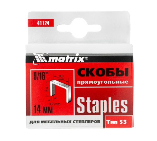 Скобы, 14 мм, для мебельного степлера, тип 53, 1000 шт Matrix