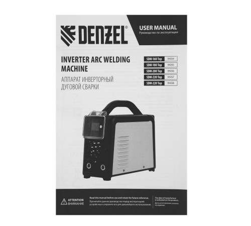 Аппарат инвертор. дуговой сварки SDM-160 Top, 160 А, ПВ 80%// Denzel Аппарат инвертор. дуговой сварки SDM-160 Top, 160 А, ПВ 80%// Denzel