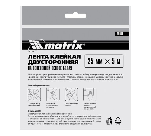 Лента клейкая на вспененной основе, двусторонняя белая 25 мм х 5 м Matrix Лента клейкая на вспененной основе, двусторонняя белая 25 мм х 5 м Matrix