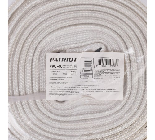 Рукав напорный PATRIOT PPU 40 Рукав напорный PATRIOT PPU 40