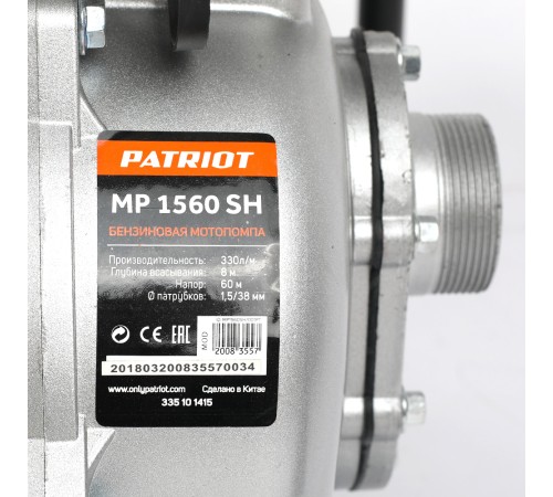 Мотопомпа бензиновая PATRIOT MP 1560 SH Мотопомпа бензиновая PATRIOT MP 1560 SH
