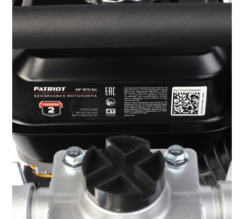 Мотопомпа бензиновая PATRIOT MP 1870 SH