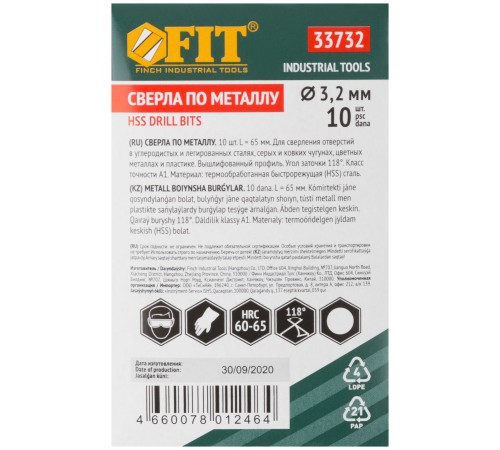 Сверла по металлу HSS полированные 3,2 мм (10 шт.) FIT IT