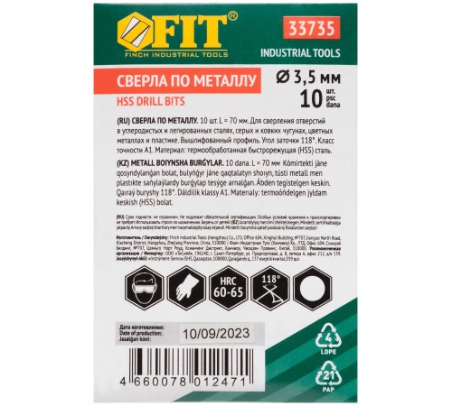 Сверла по металлу HSS полированные 3,5 мм (10 шт.) FIT IT