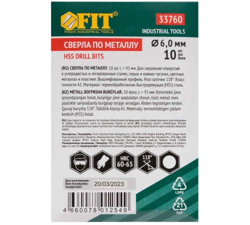 Сверла по металлу HSS полированные 6,0 мм (10 шт.) FIT IT