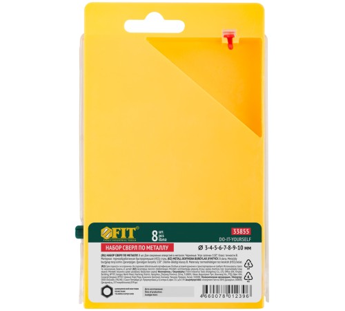 Набор сверл по металлу HSS черненых, 8 шт. (3-4-5-6-7-8-9-10 мм) FIT DIY