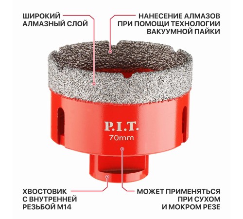 Коронка алмазная по керамограниту P.I.T. AMAS18-0070