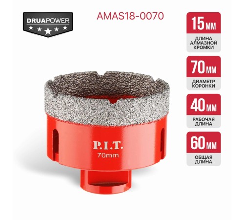 Коронка алмазная по керамограниту P.I.T. AMAS18-0070