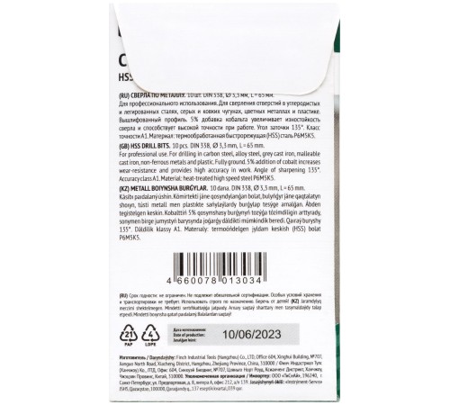 Сверла по металлу HSS с добавкой кобальта 5% Профи 3,3 мм (10 шт.) FIT HQ