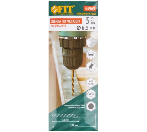 Сверла по металлу HSS с добавкой кобальта 5% Профи 6,5 мм ( 5 шт.) FIT HQ Сверла по металлу HSS с добавкой кобальта 5% Профи 6,5 мм ( 5 шт.) FIT HQ