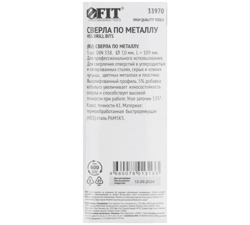 Сверла по металлу HSS с добавкой кобальта 5% Профи 7,0 мм ( 5 шт.) FIT HQ Сверла по металлу HSS с добавкой кобальта 5% Профи 7,0 мм ( 5 шт.) FIT HQ