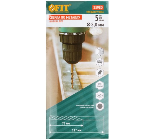 Сверла по металлу HSS с добавкой кобальта 5% Профи 8,0 мм ( 5 шт.) FIT HQ