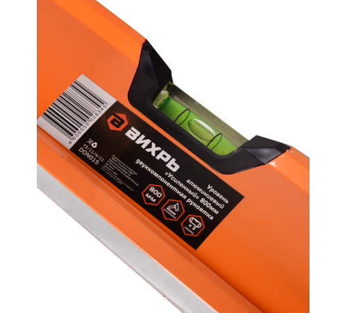 Уровень алюминиевый «Усиленный» 800мм 3 глазка фрезерованный Вихрь