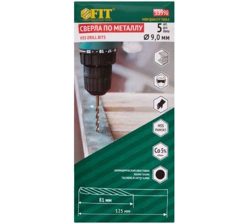 Сверла по металлу HSS с добавкой кобальта 5% Профи 9,0 мм ( 5 шт.) FIT HQ Сверла по металлу HSS с добавкой кобальта 5% Профи 9,0 мм ( 5 шт.) FIT HQ