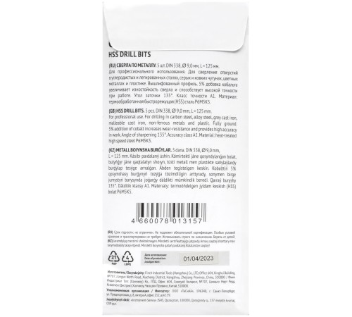 Сверла по металлу HSS с добавкой кобальта 5% Профи 9,0 мм ( 5 шт.) FIT HQ Сверла по металлу HSS с добавкой кобальта 5% Профи 9,0 мм ( 5 шт.) FIT HQ