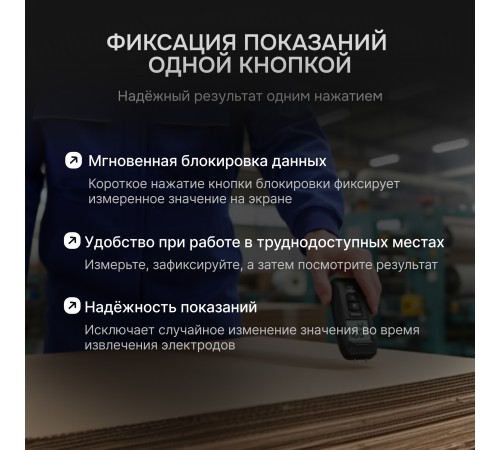 Влагомер AMO P650