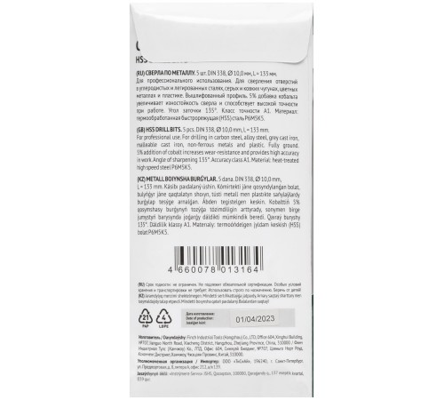 Сверла по металлу HSS с добавкой кобальта 5% Профи 10,0 мм ( 5 шт.) FIT HQ Сверла по металлу HSS с добавкой кобальта 5% Профи 10,0 мм ( 5 шт.) FIT HQ