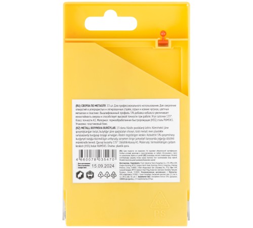 Набор сверл HSS по металлу с добавкой кобальта 5%, 13 шт. (1,5-2-2,5-3-3,2-3,5-4-4,5-4,8-5-5,5-6-6,5 мм) FIT HQ Набор сверл HSS по металлу с добавкой кобальта 5%, 13 шт. (1,5-2-2,5-3-3,2-3,5-4-4,5-4,8-5-5,5-6-6,5 мм) FIT HQ