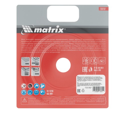 Диск алмазный, отрезной сплошной, 125 х 22.2 мм, тонкий, мокрая резка Matrix Professional Диск алмазный, отрезной сплошной, 125 х 22.2 мм, тонкий, мокрая резка Matrix Professional