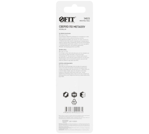 Сверло HSS по металлу,полированное, U-хвостовик под биту, инд.упаковка 2,5 мм FIT IT Сверло HSS по металлу,полированное, U-хвостовик под биту, инд.упаковка 2,5 мм FIT IT