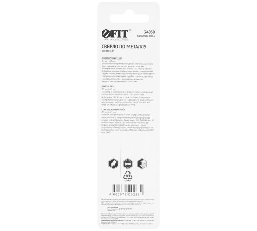 Сверло HSS по металлу,полированное, U-хвостовик под биту, инд.упаковка 3,0 мм FIT IT Сверло HSS по металлу,полированное, U-хвостовик под биту, инд.упаковка 3,0 мм FIT IT