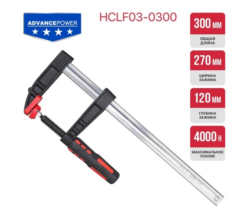 Струбцина винтовая P.I.T. ADVANCE HCLF03-0300